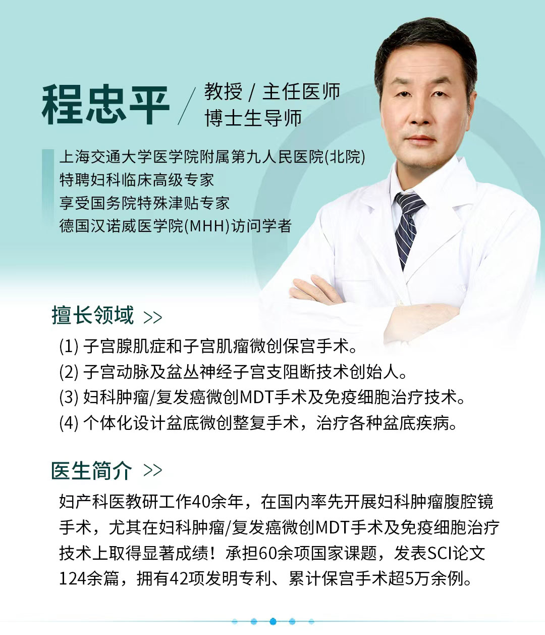 专注健康-用心服务